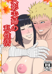 The Hokage Couple's Private Life